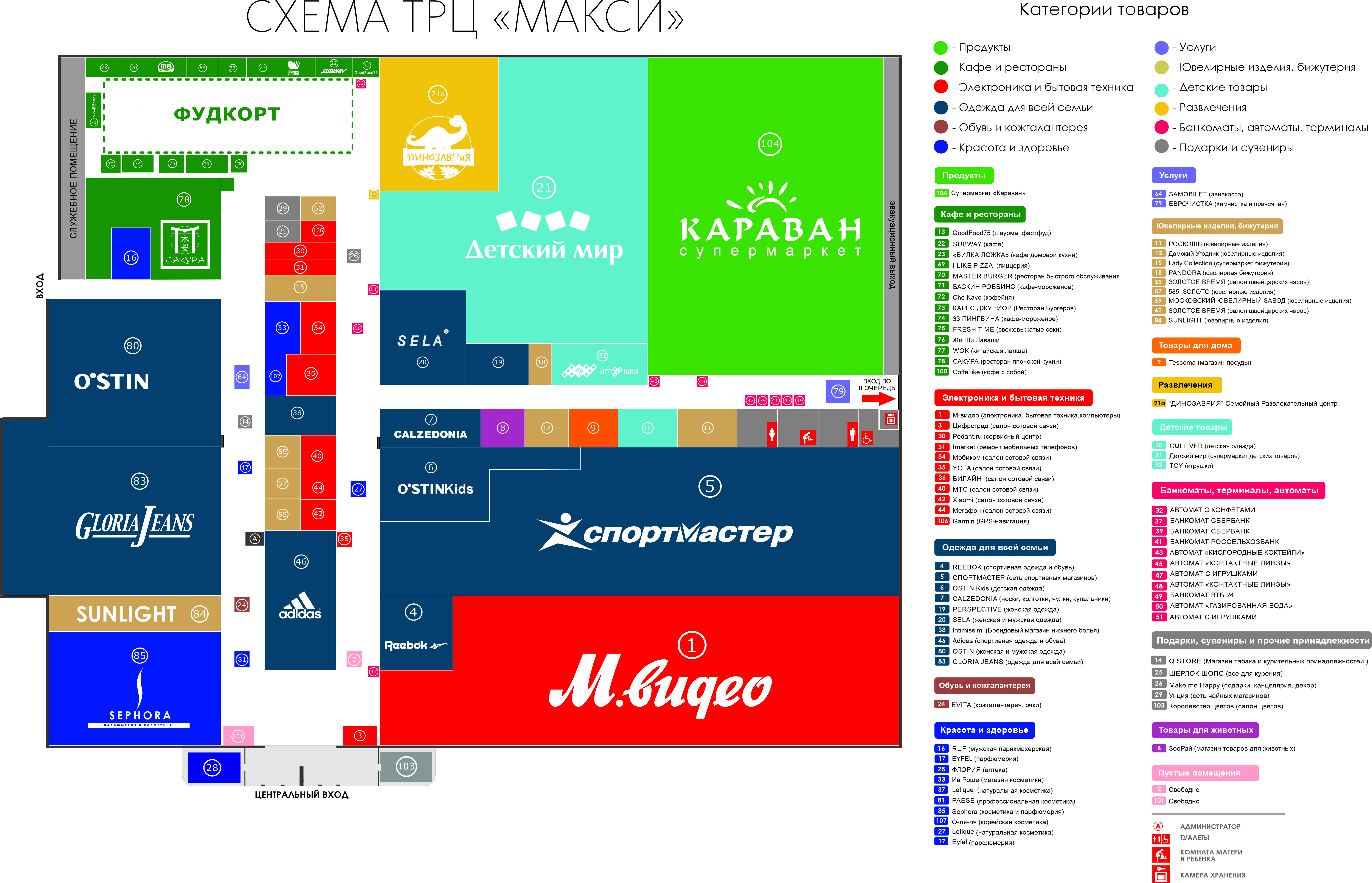 Схема макси смоленск