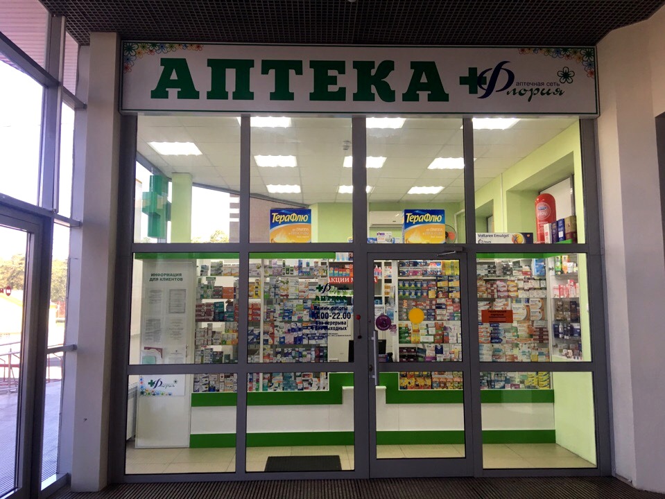 Красноармейская. Витрина в аптеке выкладка. Симферополь аптека для диабетиков. Диабетическая аптека. Магазин для диабетиков.