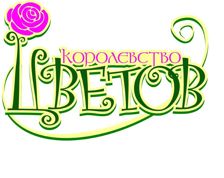 Села Список Магазинов Села Список Магазинов